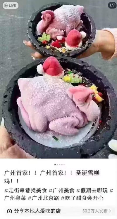 图片展示了两只手分别端着黑色碗装的圣诞主题甜品，甜品主体为粉色猪形，表面撒有糖粉，顶部戴着红色圣诞帽，周围点缀着彩色小配料（如绿色蔬菜状装饰、黄色颗粒等）。底部文字宣传'广州首家！圣诞雪糕鸡！'，并带有#广州美食 #走街串巷找美食 等多个相关话题标签，整体营造出节日氛围和诱人的美食视觉效果。
