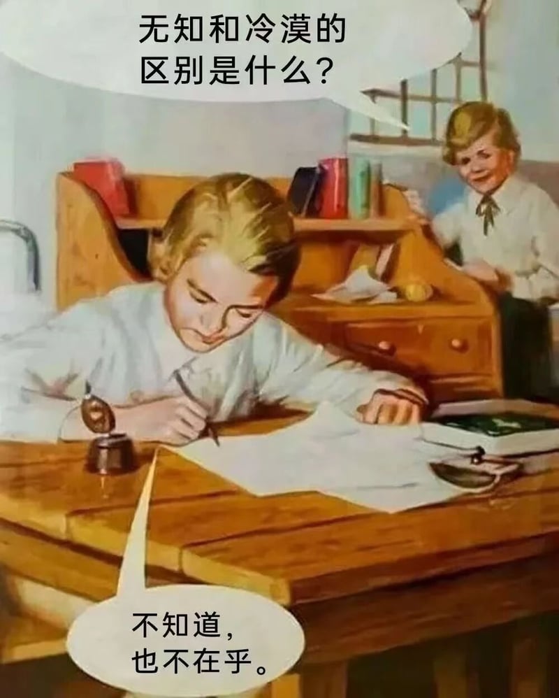 未知 vintage 插画