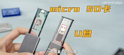 这是一张数码科普类视频截图，画面中两只手分别握持两款已经拆除外壳的长条状U盘进行展示：左侧U盘内部为micro SD内存卡搭配读卡器电路板的组合结构，被标注为“micro SD卡”方案；右侧U盘内部为集成了存储芯片的原生U盘主控结构，被标注为“U盘”方案。两款产品的核心存储部分均用红框标出方便观众区分，画面底部配有白色字幕“一个是套了个小U盘”，解释左侧这类U盘本质是套了大外壳的读卡器加内存卡组合，画面右上角带有视频发布者“大狸子切切里”及B站平台的水印。