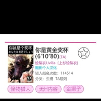 怪物猎人