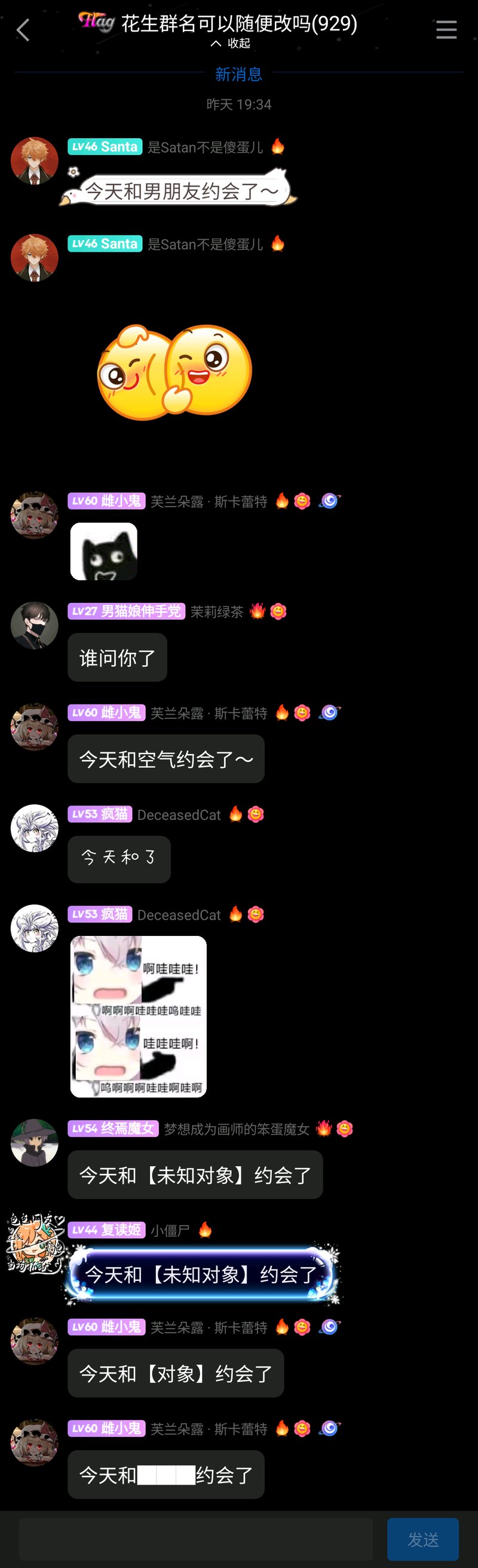 芙兰朵露·斯卡蕾特（推测）