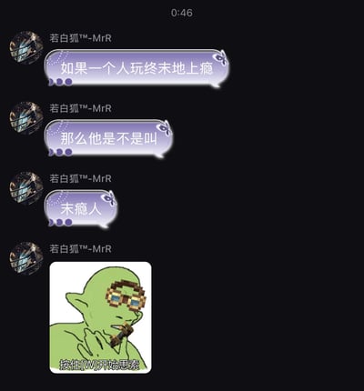 这是一张聊天记录截图与表情包结合的图片。上方显示用户"若白狐™-MrR"的三段对话，内容为："如果一个人玩终末地上瘾，那么他是不是叫末瘾人"，通过谐音梗将游戏名"终末地"与"上瘾"结合创造出"末瘾人"一词。下方配有一个绿色皮肤、戴像素风格眼镜、手持烟斗的卡通角色表情包，角色做出思索姿势，下方文字为"按住[W]开始思索"，模仿游戏操作提示的格式增加趣味性。