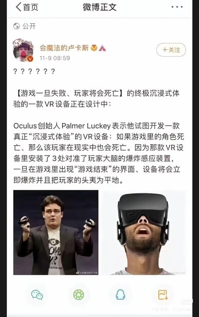 这是微博用户「会魔法的卢卡斯」发布的一条科技资讯博文，开头用一串问号表达惊讶情绪，内容转述了Oculus创始人Palmer Luckey的惊人计划：开发一款终极沉浸式VR设备，若玩家在游戏中角色死亡，现实中玩家也会因设备内置的对准大脑的爆炸感应装置触发而死亡，以此实现「游戏失败玩家就会死亡」的终极沉浸体验。博文配有两张图，左侧是Palmer Luckey手持VR手柄的照片，右侧是一名男子戴着夸张VR设备、表情惊恐的概念图，该内容因设定过于惊悚猎奇引发关注。