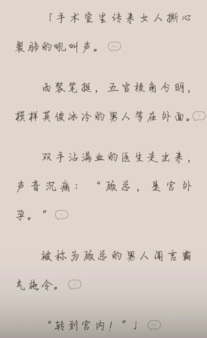 总裁