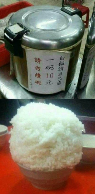 这是一张上下拼接的搞笑梗图，上图展示了餐厅里的不锈钢储米桶，桶身贴着一张白底黑字的告示，内容为“白饭请自己盛 一碗10元 请勿续碗”，明确了米饭的收费规则和限制；下图则是一碗被盛得满满当当的白饭，米饭堆成了高耸的小山状，几乎完全超出了碗的容量。这张图通过夸张的操作，调侃了“请勿续碗”的规则，用“把一碗饭盛到极致”的方式钻规则的空子，制造出强烈的反差感，让人忍俊不禁，展现了普通人面对规则时的小聪明。