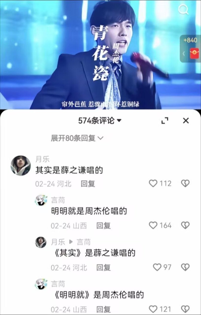 歌曲《青花瓷》