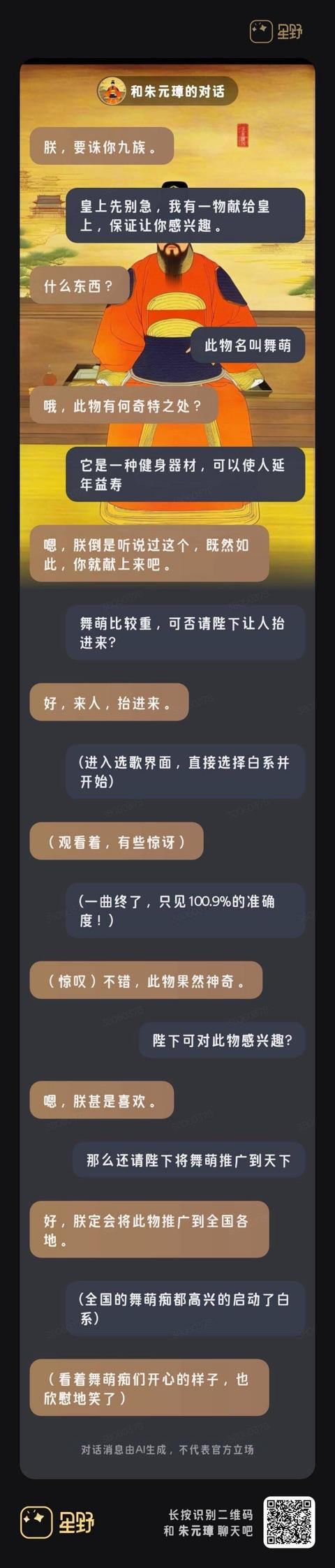 朱元璋