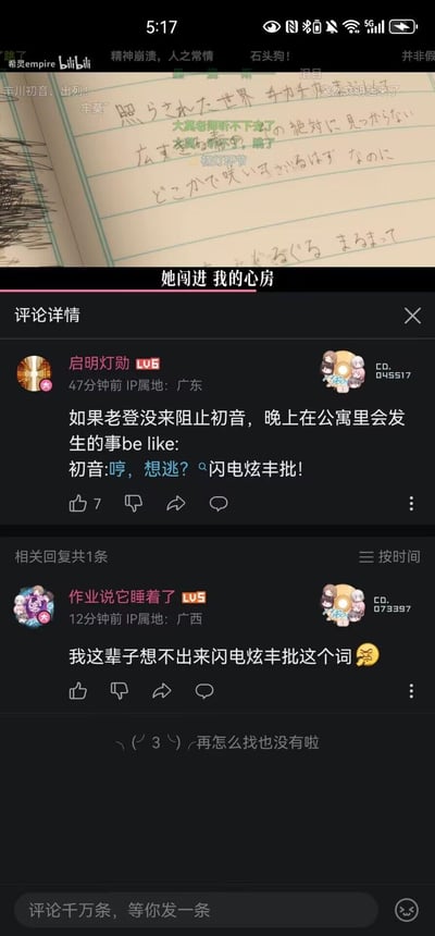这是B站视频评论区的截图，用户「启明灯勋」针对丰川初音相关内容进行脑洞创作，脑补如果没有「老登」阻止初音，晚上在公寓里会发生的场景，编写出初音的台词「哼，想逃？闪电炫丰批！」，另一条评论则表示这个脑洞词汇非常清奇，让人意想不到。整体是游戏相关的玩梗创作，风格搞笑脑洞大。