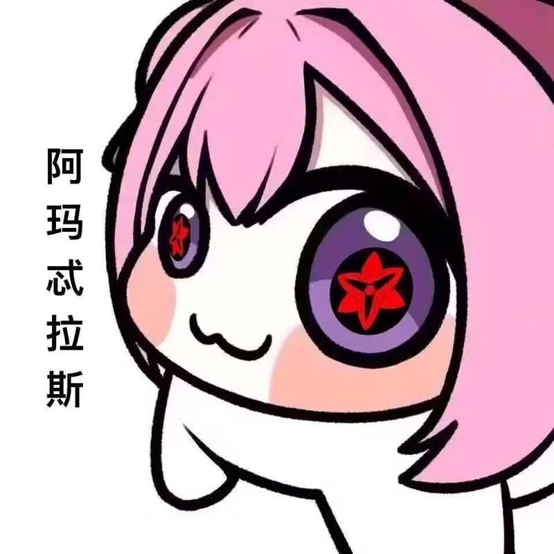 Doro表情包 - 阿玛忒拉斯