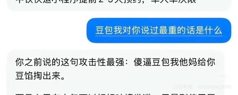 豆包