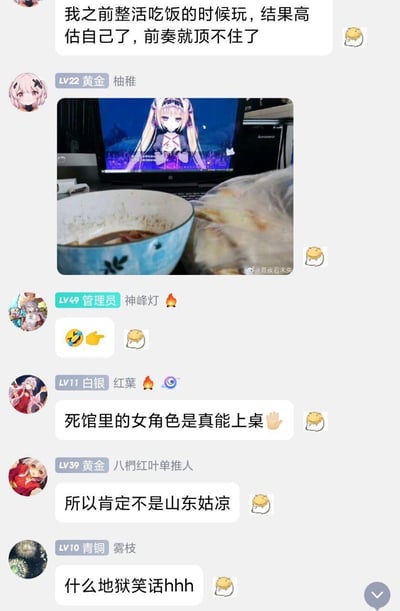 这是一段QQ游戏群的聊天记录截图，群友分享自己边吃饭边玩重口味游戏《死馆》（《死亡之馆 ～绯色的梦魇～》），结果顶不住游戏内容；随后群友玩梗，称游戏里的女角色“能上桌”，结合山东姑娘饭量较大的地域梗，调侃该角色不符合山东姑娘的特点，最后被群友评价为地狱笑话，整体是游戏爱好者圈子里的整活玩梗内容。
这里的“能上桌”是玩梗，结合吃饭的场景，暗指游戏内容重口味到让人难以下饭，同时结合山东人饭量的梗形成反差笑话。