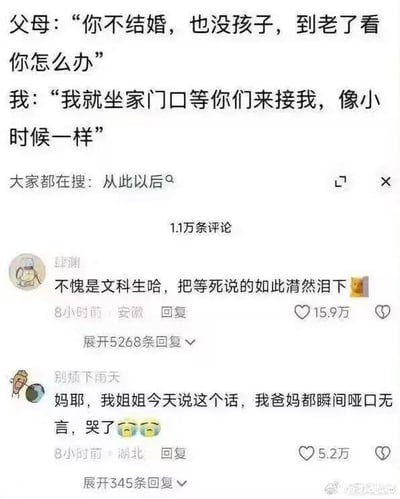 这是一张社交媒体截图，内容围绕催婚话题展开：父母以“老了没人照顾”为由催婚，子女用一句“我就坐家门口等你们来接我，像小时候一样”温情回应，这句话表面是对父母的依赖，实则暗含“父母不在后自己便没有归处”的深层含义，精准戳中亲情痛点。下方两条高赞评论，第一条点破回复的内核，第二条分享了这句话在现实中让父母瞬间破防的真实案例。整体内容击中被催婚年轻人的复杂情绪，既调侃了催婚压力，又传递了对亲情的眷恋，引发广泛共鸣。