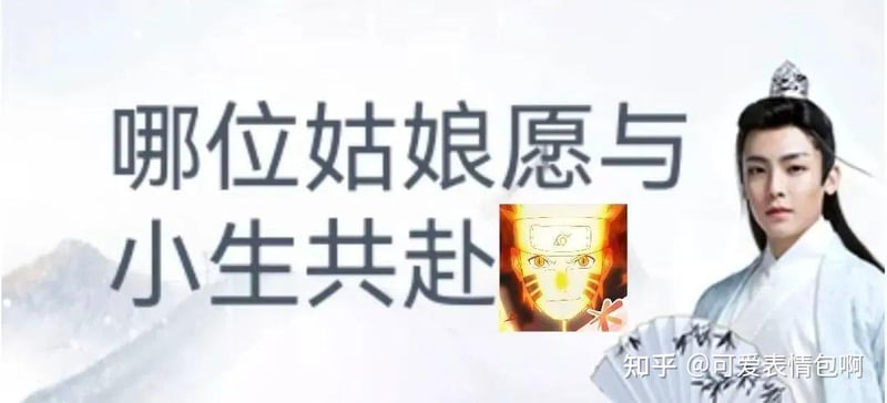 古风小生邀你共赴火影？半文半白尴尬语录新高度