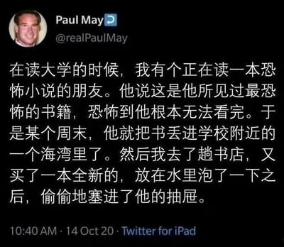 这是一张Twitter（现X平台）截图，用户Paul May（@realPaulMay）分享了一则大学时期的幽默趣事：朋友因某恐怖小说过于吓人而将其扔进海湾，他则买了新书泡水后偷偷放回朋友抽屉。截图包含用户头像、用户名、推文内容及发布时间（2020年10月14日，通过Twitter for iPad发布），整体呈现典型的社交媒体分享风格。