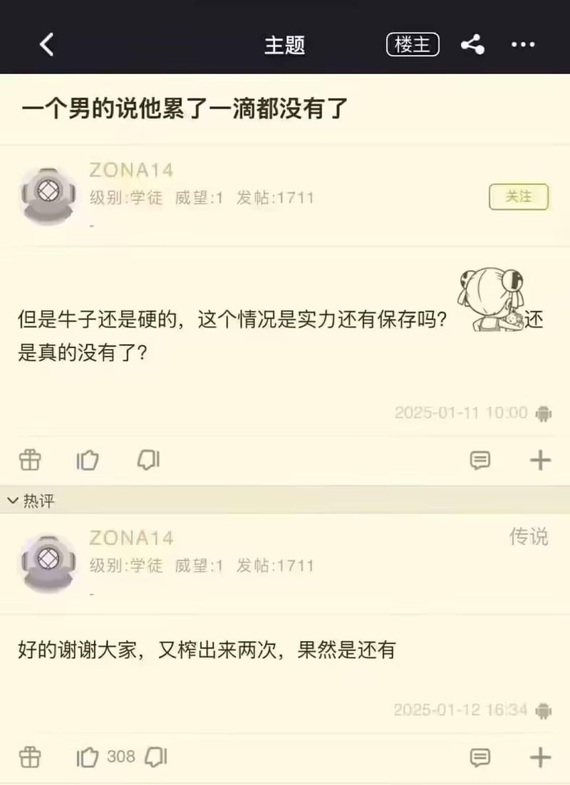 论坛自制表情包
