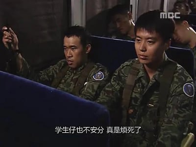 这是一张韩国MBC电视台剧集的截图，画面中几名身着迷彩军装的军人坐在大巴座椅上，左侧军人抓着扶手，面露烦躁神情，右侧军人表情无奈，画面下方的中文字幕写着“学生仔也不安分 真是烦死了”，呈现出军人对学生群体吵闹、不安分状态的抱怨情绪，场景设定在军人乘车的途中。