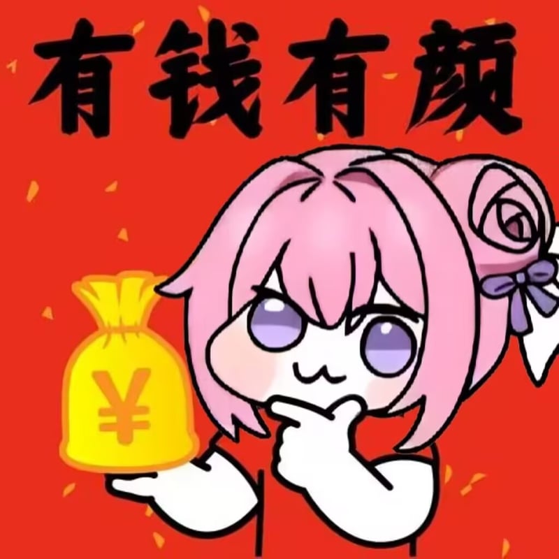 Doro有钱有颜表情包