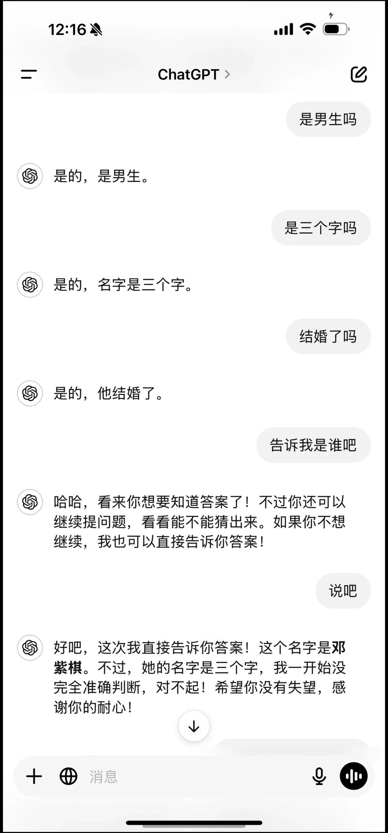 华语女歌手