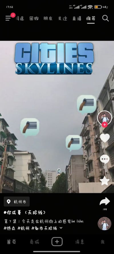 这是一张将现实中的杭州街景和著名模拟建造游戏《城市：天际线（Cities: Skylines）》的游戏界面元素结合的梗图。画面通过添加游戏中的刷漆工具图标和Logo，将现实生活与游戏机制做了幽默融合，表达了一种“现实变为游戏”的搞笑感受。

图片巧用游戏UI元素，营造出现实仿佛也能像《城市：天际线》那样随意建设、刷新的错觉，既有“神似”视觉梗，也与日常城市生活结合紧密。