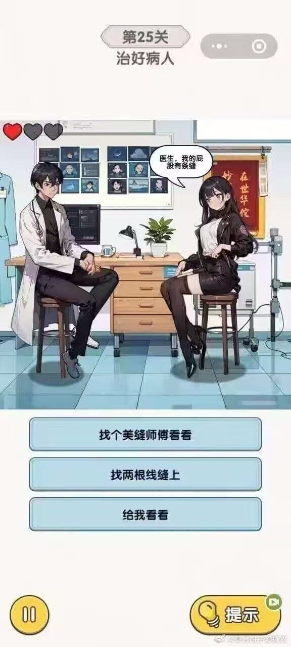 解谜游戏角色