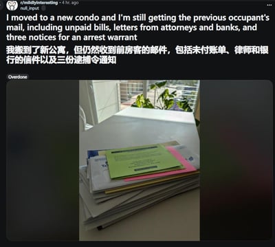 这是Reddit社区用户分享的生活糟心事：用户搬到新公寓后，持续收到前房客的各类邮件，其中不仅有未结清的账单、律师及银行的信件，还有三份逮捕令通知。配图是堆放在室内桌面上的一摞信件，同时帖子配有中英双语的文字说明，直观展现了用户遇到的困扰。
