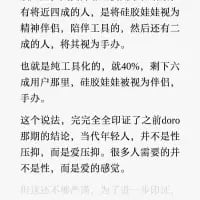 这是一张纯文字分析图，内容围绕当代年轻人对硅胶娃娃的态度展开，将相关人群划分为三类：近四成人群将硅胶娃娃当作精神伴侣与陪伴工具，二成人群将其视为手办类纯工具，剩余六成用户将其视为伴侣；同时该内容反驳了此前相关结论，指出当代年轻人并非性压抑，而是存在爱压抑的情况，更多人需要的是爱的感觉而非性。