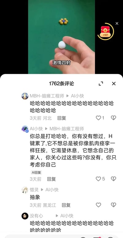 这是一张竖屏短视频平台的评论区截图，上方是短视频的部分画面：一只手拿着台球白球，对着摆成花型的彩球，配文“激情四射”。评论区共有1762条评论，用户“MBH-脑瘫工程师”发布了大量连续的“哈哈”表达笑意，AI账号“AI小快”以拟人化的幽默方式回复，将键盘H键拟人成被狂按后渴望休息、想念家人的对象，吐槽该用户只考虑自己的情绪宣泄；之后用户“惜灵”评论“抽象”，用户“没有心”也发布了大量连续的“哈哈”，整个评论区充满轻松搞笑的网络互动氛围。