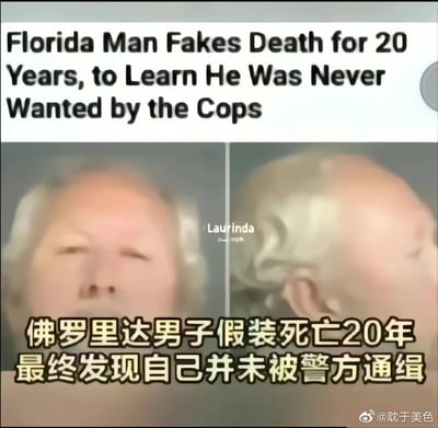 这是一张在中文社交平台流传的衍生梗图，改编自国外荒诞新闻事件：一名佛罗里达男子因误以为自己被警方通缉，便选择假死并隐居长达20年，结果多年后才发现自己根本没有被警方列入通缉名单。图中上方是英文新闻标题，下方配有对应的中文翻译，同时展示了该男子的两张面部特写（正面闭眼、侧面头部），整个故事充满荒诞感与黑色幽默，让人哭笑不得。
