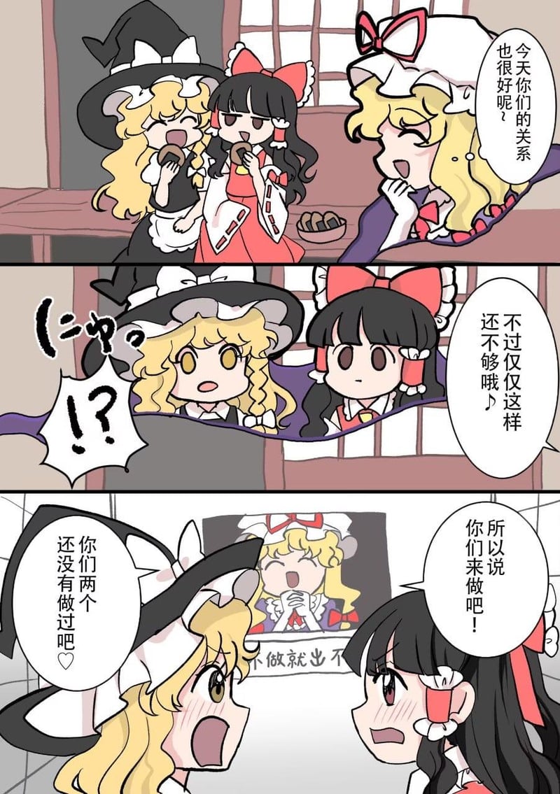 八云紫