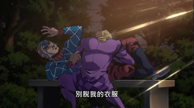 图片展示了一个动漫战斗场景，两个穿着特色制服的角色正在激烈对抗。穿蓝红相间制服的角色仰卧在长椅上，表情惊恐，右手伸出，似乎在抵抗。穿紫色制服的金发角色正压在他身上，两人姿态紧张。背景是有树木的户外场景，画面中有动态速度线增强紧张感。底部有字幕："别脱我的衣服"。