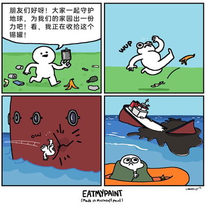 这是一幅四格连环卡通漫画，以黑色幽默的方式讲述了一个荒诞的连锁反应故事：第一格中，卡通小白人面带笑容，手持锡罐向大家号召一起守护地球、清理垃圾，周围散落着锡罐、香蕉皮等各类垃圾；第二格，小白人不慎踩到地上的香蕉皮，发出“WUP”的惊呼后身体失控摔倒；第三格，失控的小白人重重撞在一艘红色轮船的船身上，将船身撞出裂痕，轮船发出“ow”的痛呼；第四格，受损的轮船发生严重的原油泄漏，黑色油污污染了海面，而引发这场灾难的小白人则裹着毯子，一脸惊恐无奈地坐在橙色救生艇中，艇内还躺着那块引发所有事故的香蕉皮。漫画通过这种极端的反差，用反讽的手法制造出搞笑又讽刺的效果。