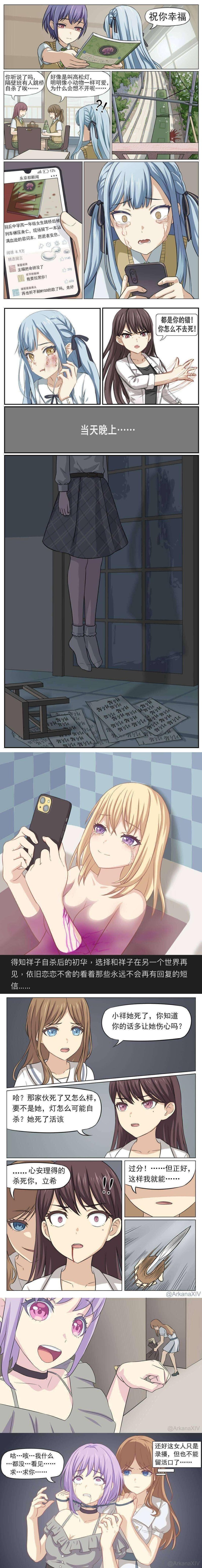 千早爱音