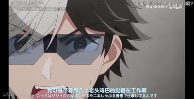 这是原创动画《BanG Dream! It's MyGO!!!!!》中角色高松灯的场景截图，画面里她戴着的墨镜镜片碎裂，脸上挂着汗珠，露出震惊、不敢置信的表情。网友将原台词替换为粗俗离谱的恶搞字幕“我可是带着舔几个老头鸡巴的觉悟在工作啊”，用和原作语境完全不符的夸张台词制造反差，形成搞笑玩梗的效果。
没有双关、谐音梗，纯靠字幕替换的反差感制造笑点。