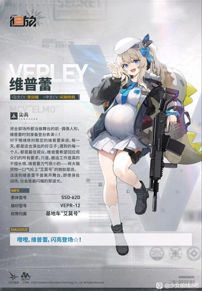 这是战术策略手游《少女前线2：追放》的官方角色宣传图，展示了角色维普蕾的形象与详细设定。图中的维普蕾是浅金发蓝眼的元气二次元少女，身着带毛绒领的黑色战术外套，内搭水手服风格服装，背着可爱的恐龙造型背包，手持VEPR-12枪械，单腿抬起比出V字手势，笑容灿烂充满活力。图中附带了她的中日配音演员信息、定位（尖兵）、背景设定（前偶像人形）、素体型号、烙印型号等资料，整体风格结合了科技感与少女的元气可爱，没有双关、谐音梗或暗示内容。