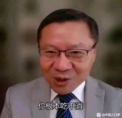 这是一张源自视频截图的梗图，图中是戴眼镜的中年男性赵清华教授，他面部表情略带激动，嘴巴微张，正处于说话的状态，画面下方配有文字“你根本吃不消”。这句话常被网友用来调侃工作、学习等场景中强度过高、让人难以承受的事物，传递出戏谑的吐槽情绪，图中没有双关、谐音梗或暗示类内容。