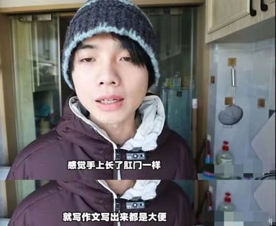 这是一张上下拼接的短视频截图，画面主体是一位身处厨房环境的男生，他穿着深棕色带白色内衬领的外套，头戴灰蓝拼色针织帽，正对着镜头说话。背景中可以看到厨房的挂墙漏勺、清洁瓶等物品。图中配有两行直白又夸张的字幕，第一行是“感觉手上长了肛门一样”，第二行是“就写作文写出来都是大便”，男生用粗俗且极具画面感的比喻，吐槽自己遭遇写作瓶颈时的状态，觉得自己创作出来的内容质量极差，以此表达创作时的无力与烦躁，风格搞笑接地气，用夸张的方式引发创作者的共鸣。