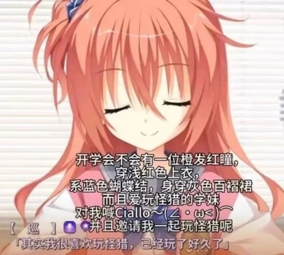 这是一张二次元爱好者创作的趣味二创梗图，画面主体是出自《灰色的果实》的角色周防巡，她双眼闭合，面带温和微笑，神态放松。图中搭配了创作者的幻想文字，表达了自己作为《怪物猎人》（简称怪猎）玩家，在开学季渴望遇到一位符合特定二次元形象、同样喜爱怪猎的学妹，还能用上《蔚蓝档案》里的标志性打招呼语“Ciallo”来和自己搭话，并邀请自己一起游玩怪猎的美好期待，同时图中还配上了角色“其实我很喜欢玩怪猎，已经玩了好久了”的台词，将不同ACG作品的元素与热门游戏结合，精准戳中了二次元爱好者渴望在现实中遇到同好的心理，是充满趣味的整活内容。