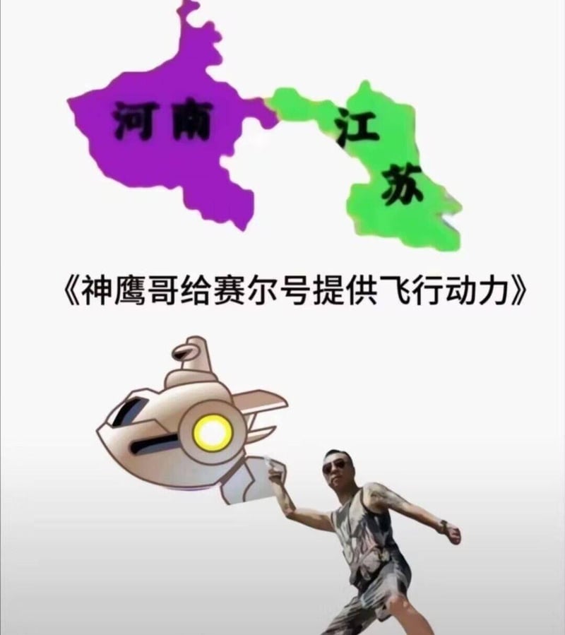 神鹰哥