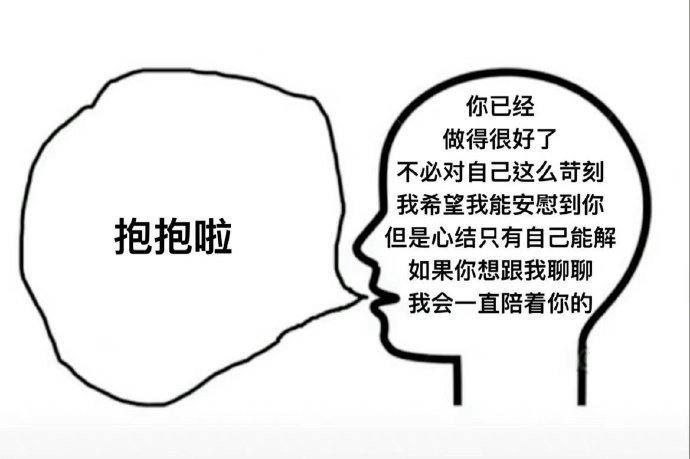 网络原创治愈梗图