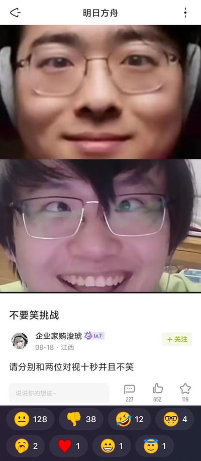 这是一张发布在明日方舟相关社区的社交媒体截图，属于「不要笑挑战」的趣味整活内容。图中上下拼接了两位B站游戏主播的魔性笑脸：上方主播Zc（张辰）戴着耳机，嘴角上扬露出微妙的坏笑；下方主播瓶子君152眼睛斜向一侧，咧嘴露出牙齿大笑，表情十分搞怪。配文要求观众分别和两位对视十秒并且不笑，搭配互动表情投票，整体氛围轻松搞笑，极具挑战感。