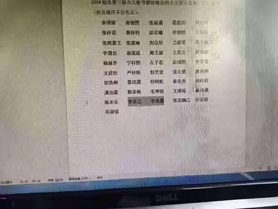 这是一张办公软件文档的屏幕截图，内容为2024勉县第二届少儿春节联欢晚会的小主持人名单公示，标注了姓名排序不分先后，名单中罗列了数十位少儿的姓名，其中李芙兰、李朵露的名字被灰色背景高亮标注，最后单独列出关淑瑶的名字，整体是正式的名单公示内容。