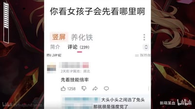 这是一张B站视频评论区的截图，原视频提问「你看女孩子会先看哪里啊」，热门评论用游戏玩家的视角玩梗，回复「先看技能倍率」，将现实中的问题错位转化为游戏角色强度考量，后续评论调侃该评论者是「强度党」，精准戳中抽卡养成类手游玩家只关注角色技能属性的日常，充满搞笑的反差感。