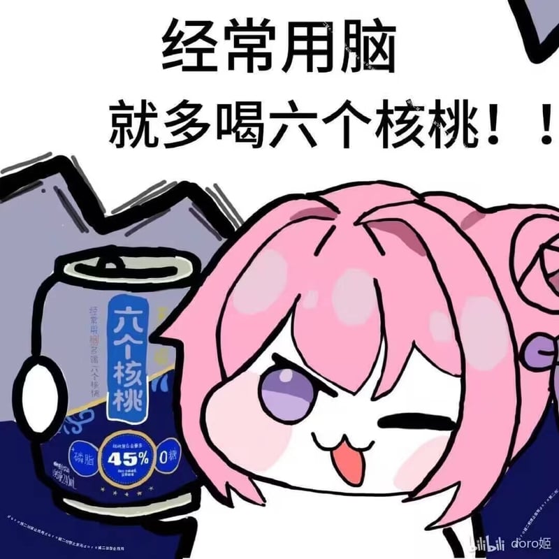 Doro推荐六个核桃表情包