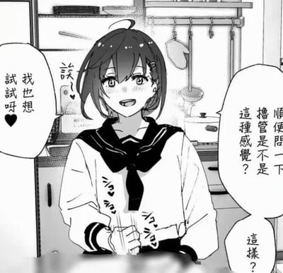 这是一张黑白日式漫画风格的梗图，场景设定在厨房中，一位穿着水手服的短发少女双手做出模仿男性自慰的动作，脸上带着兴奋好奇的红晕，胸口还有心跳符号，表现出她的激动心态。图中的对白气泡包含三段内容：“顺便问一下 撸管是不是 这种感觉？”“这样？”“我也想 试试呀♥”，少女直白地表达了对男性自慰体验的好奇和跃跃欲试的想法，整体内容带有低俗的性暗示，通过少女的直白提问和模仿动作制造出尴尬又猎奇的笑点。