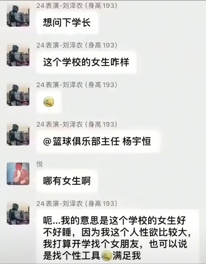 网传某高校24级表演系学生