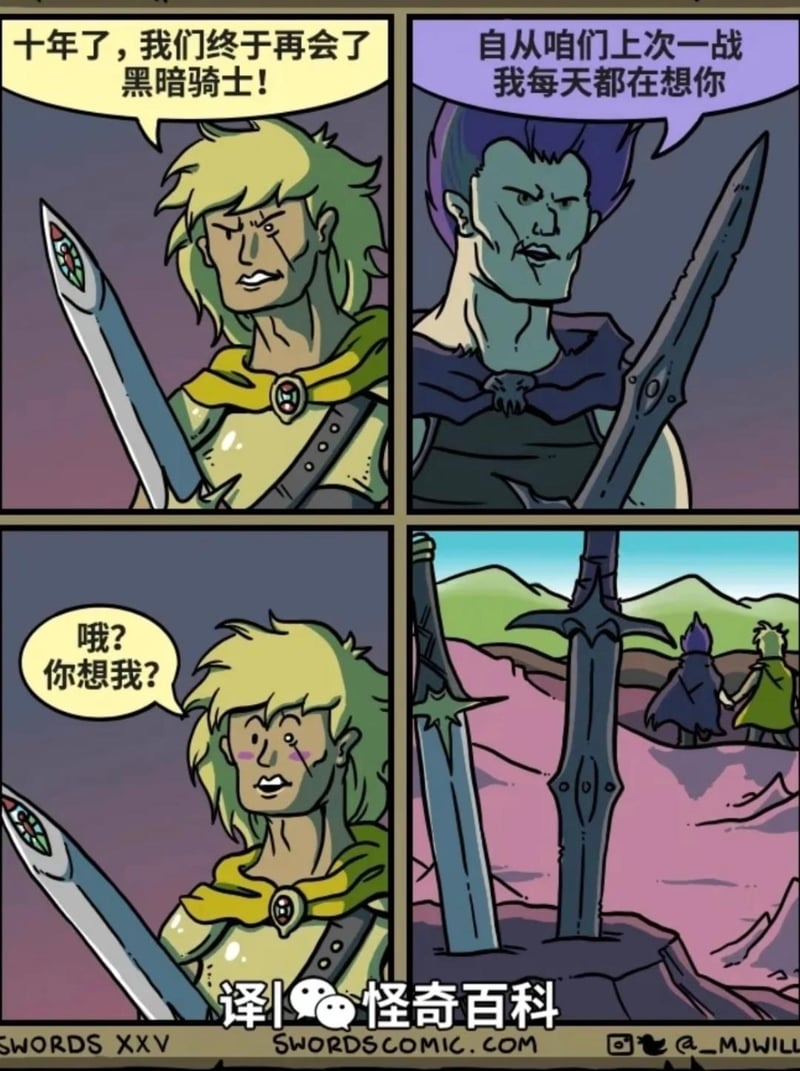 Swords Comic