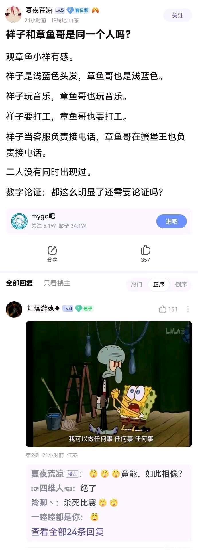 章鱼哥