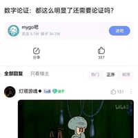 章鱼哥