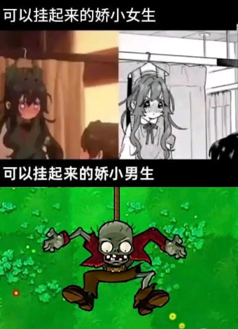 僵尸