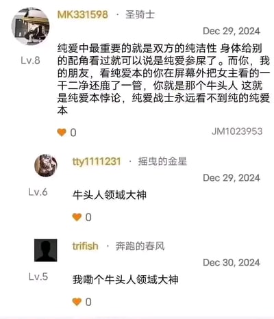 这是一张网络论坛讨论截图，展示了用户关于"纯爱"主题的激烈讨论。帖子主要围绕动漫/漫画中的"纯爱"概念展开，讨论了所谓"纯洁性"的标准，并用了"牛头人"等网络用语，提出了"纯爱本悖论"的观点，认为自称"纯爱战士"的读者其实也在破坏自己所追求的纯爱理念。下方有其他用户对该观点的简短回应。